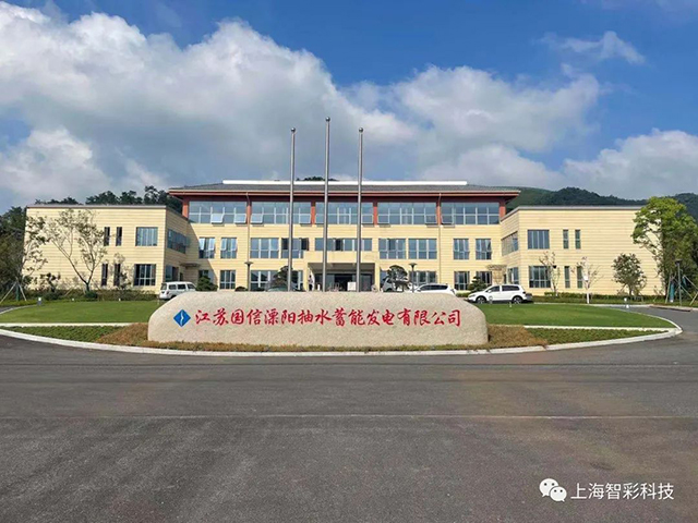 江蘇溧陽水電站P2室內(nèi)高刷LED顯示屏項目設(shè)計安裝 江蘇溧陽水電站P2室內(nèi)高刷LED顯示屏項目設(shè)計安裝